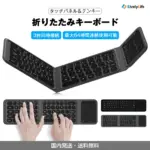 【2026年最新】外出先でも自宅でも！作業効率爆上げ「F01C」折りたたみキーボードが神すぎた