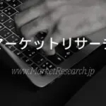 未来のスマートシップを支える影の主役！「船舶用圧力トランスミッタ」市場レポートをガジェット初心者が徹底解説！
