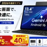 【正直、これは買い！】Aorlym P13PROタブレットが最強の理由。初心者でもわかる徹底レビュー！