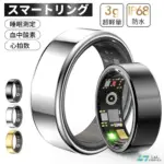 【2026年最新】スマートウォッチが苦手なあなたへ！指輪型で健康管理できる「超軽量スマートリング」が便利すぎた
