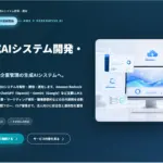 法人AI導入で迷ったらコレ！ITLINEのAWS生成AIシステムが2026年5月14日登場！セキュリティもバッチリで超安心です