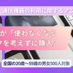 もう失敗しない！2026年最新ガジェット選びの秘訣【使わないリスクを減らす方法】