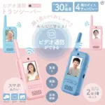 顔が見えるって最高！ビデオ通話トランシーバー「HDL-4554」が新しいコミュニケーションをくれる理由