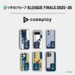Bリーグファン必見！caseplayから推しチームのスマホケースが登場！