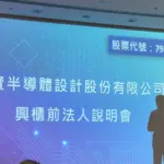 【2026年最新】AIと量子耐性でガジェットが激変？QBit SemiconductorのSoCがすごい理由を解説！