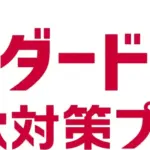 【2026年最新】ドコモの新セキュリティプラン「詐欺対策プラス」でスマホ詐欺から徹底ガード！