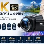 旅行・子ども・推し活！スマホじゃ物足りない瞬間を「失敗しない」8Kビデオカメラがすごい！