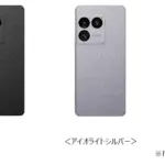 【結論】2026年最新Xperia「Xperia 1 VIII SO-51G」は買い？ガジェット初心者が知るべきポイントを徹底解説！