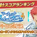 『マッシュル-MASHLE-マッスルパズル』最新イベントで限定キャラをゲット！今すぐ始めるべき理由を徹底解説！
