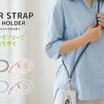【2026年版】スマホショルダー選びに迷ったらコレ！PGAのシリコンストラップが超おすすめな理由と正直なレビュー