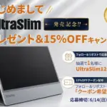 【2026年最新】「UltraSlim 12.5」は買い？薄型ポータブルモニターのメリット・デメリットを正直レビュー