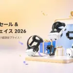 【Meta Quest 3/3Sユーザー必見】KIWI designアクセサリーが最大30%オフ！快適VR体験を今すぐ手に入れよう