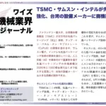 2026年、AIガジェットの未来が変わる！台湾の最新技術がすごい理由を解説！