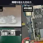 【2026年最新版】iPhone水没でデータは諦める？「当日データ救出」の裏技教えます！