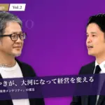 AIで経営は変わる？ブリングアウトが提唱する「一次情報経営」の真髄！