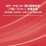 【2026年最新】スマホが熱い！次世代AIガジェットを快適に使うための「冷却技術」って知ってる？