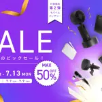 Amazonプライムデー2026！CIOのモバイルバッテリーはどれを選ぶ？失敗しないおすすめを紹介！