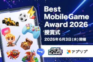 【2026年最新】どれが買い?「アプリブ Best Mobile Game Award」受賞作をプロが徹底解説!