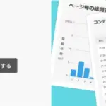 顧客の「ぶっちゃけ本音」が丸わかり！資料送付後の営業を激変させる『Libra V』の新機能がスゴい【2026年最新ガジェット】