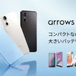 【2026年最新版】arrows We3のケース・フィルム選びで失敗しない！プロが徹底解説するラスタバナナのおすすめアクセサリー