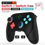 Switch 2コントローラー選びに迷ったらコレ！「QZT-X1-01」が純正超えの機能と価格で超おすすめ