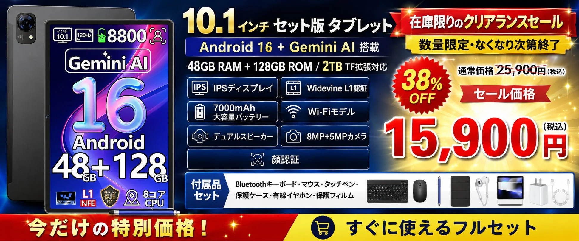 【2026年最新】Android 16 × Gemini AI搭載「P10 Proタブレット」がセール中!初心者におすすめの理由を徹底解説