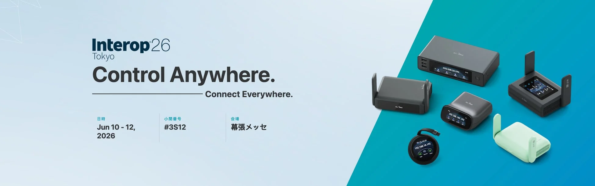 2026年最新!GL.iNetのWi-Fi 7ルーターとKVMがすごい!出張もリモートワークもこれで安心!