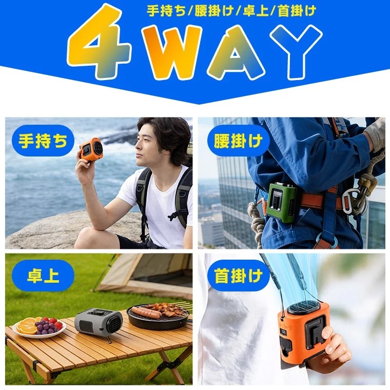 4WAY使用
