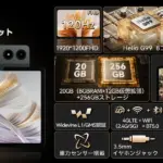 2026年版】楽天限定！11型タブレットLZF ZPad3が驚きの18,999円！ガジェット初心者に超おすすめの理由を解説