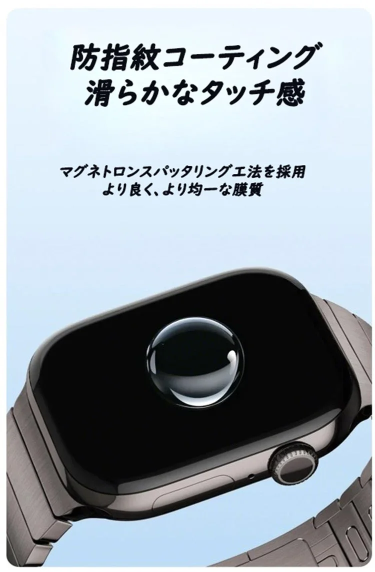 防指紋コーティング