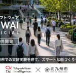 【2026年最新】街づくりが変わる！AI人流解析ソフト「NIGIWAI」でデータ活用を始めるべき3つの理由