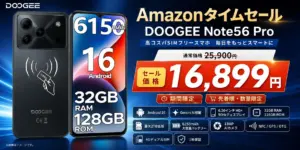 【2026年最新】Gemini AI搭載「DOOGEE Note56 Pro」がAmazonで1万円台!ガジェット初心者にこそおすすめな理由を徹底解説