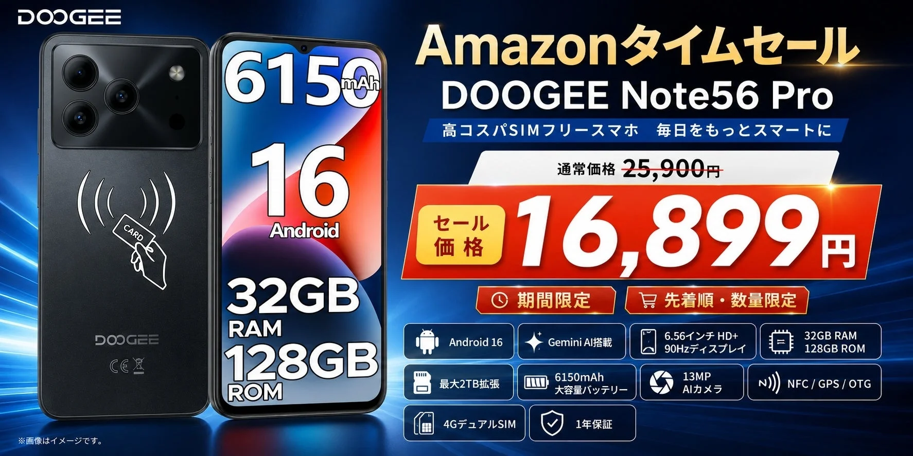 【2026年最新】Gemini AI搭載「DOOGEE Note56 Pro」がAmazonで1万円台!ガジェット初心者にこそおすすめな理由を徹底解説