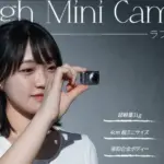【2026年最新】超小型デジカメ「ラフミニカメラ」は買い？ガジェット初心者が知るべき魅力と注意点