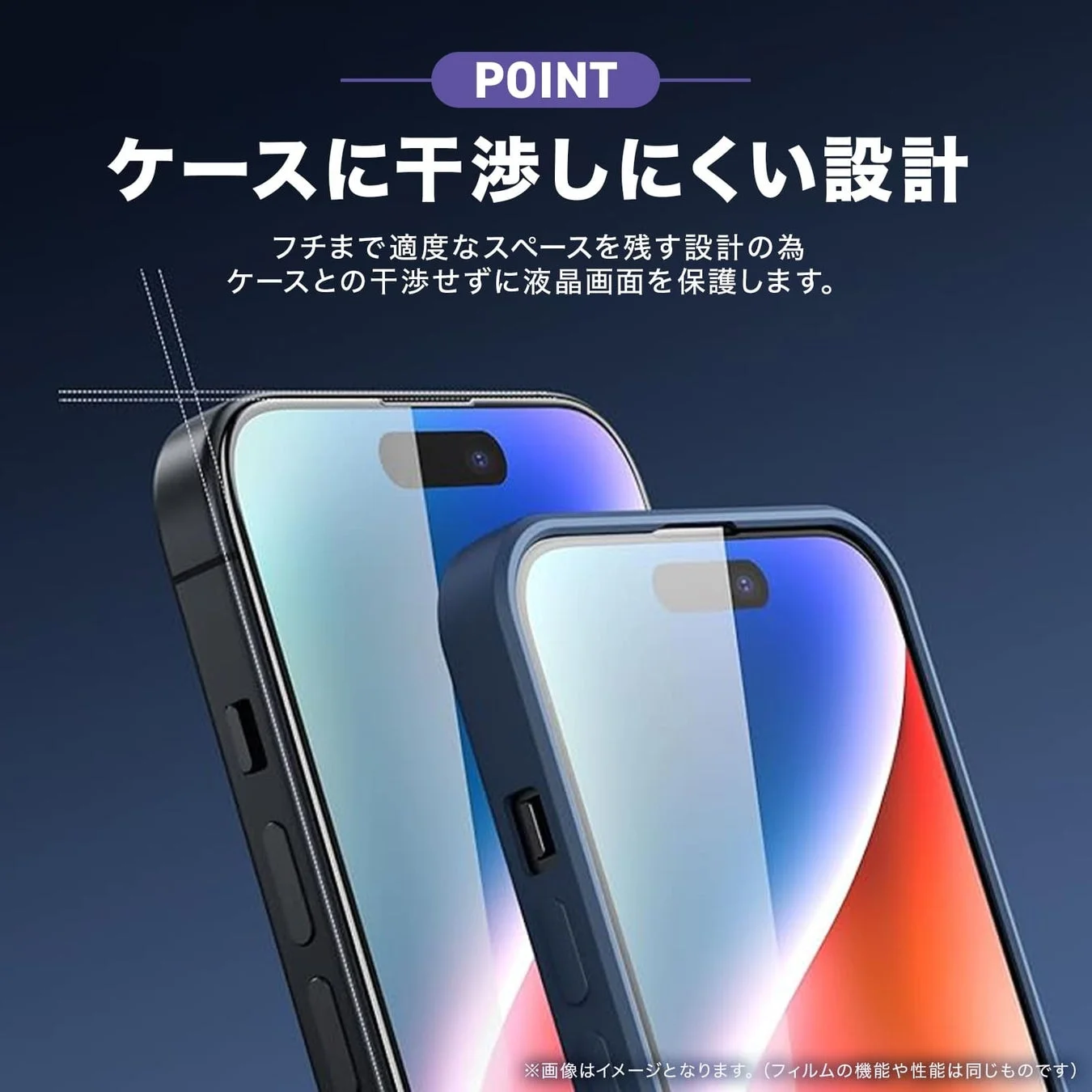 ケースに干渉しにくい設計