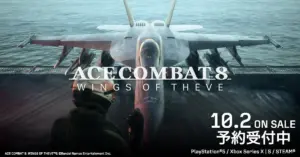 エースコンバット最新作『ACE COMBAT 8: WINGS OF THEVE™』は買い？ガチ勢プロブロガーが初心者向けに正直レビュー！