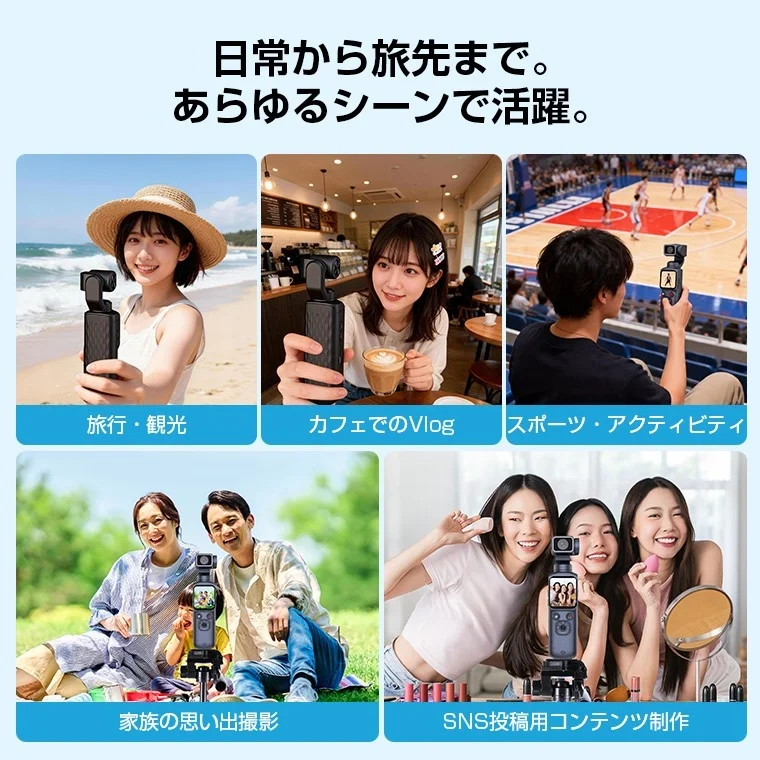 日常から旅先まで、あらゆるシーンで活躍するカメラ