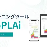 将来のお金の不安、5分で解消！AIライフプランツール「ChocoPLAi」があなたの未来を変えるってホント？