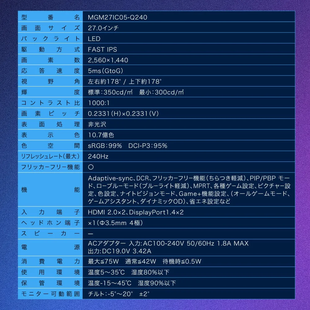 製品仕様