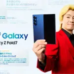 【2026年最新】どのスマホにする？初心者こそ「Galaxy Z Fold7」がおすすめな3つの理由
