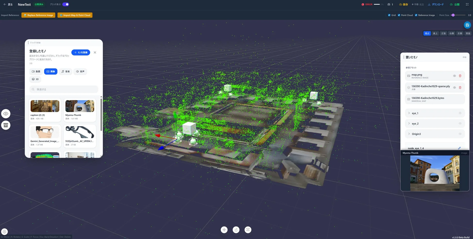 3DソフトウェアUI