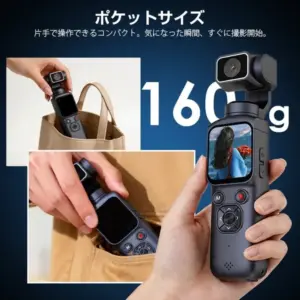 高級ジンバルカメラはもういらない?学生でも買えるHJD05がすごすぎた!
