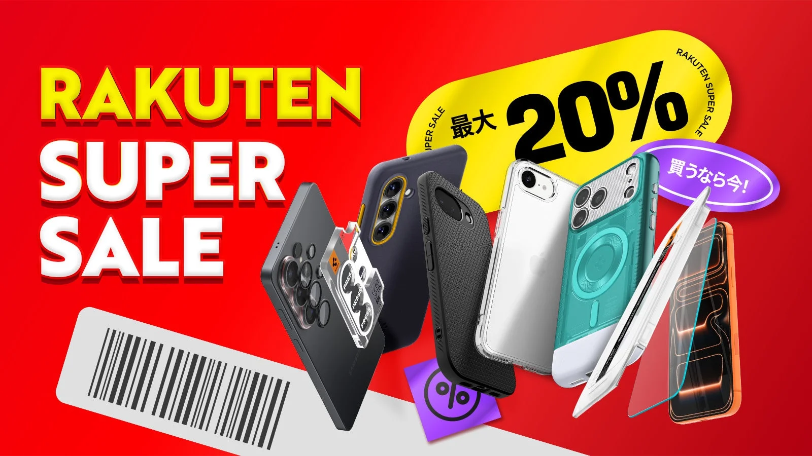 【楽天スーパーセール】スマホケース選びに迷ったらコレ!Spigenの高品質アイテムが最大20%OFFで手に入るチャンス!【2026年最新情報】