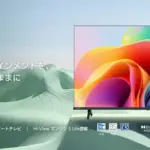【2026年最新】どのテレビがいい？Hisense A4Sシリーズでスマートテレビデビュー！