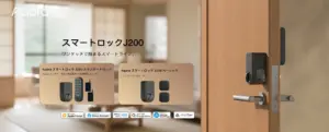 2026年最新!Aqaraのスマートロック・カメラ・センサーで、あなたの家が未来になるってホント?