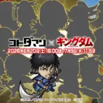 コトダマン×キングダム夢のコラボ！今すぐ始めるべき理由と豪華特典を徹底解説【2026年最新版】