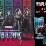 聖飢魔II公認スマホアクセサリー、ついに降臨！ファン必見の魅力を徹底レビュー！