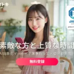 2026年花火大会デートを成功させたいならコレ！AIマッチングアプリ「ヨイトキ」で距離感もバッチリ