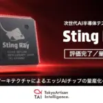 AIの電力問題を解決？！TAIの次世代チップ「Sting Ray」が未来を変えるかも