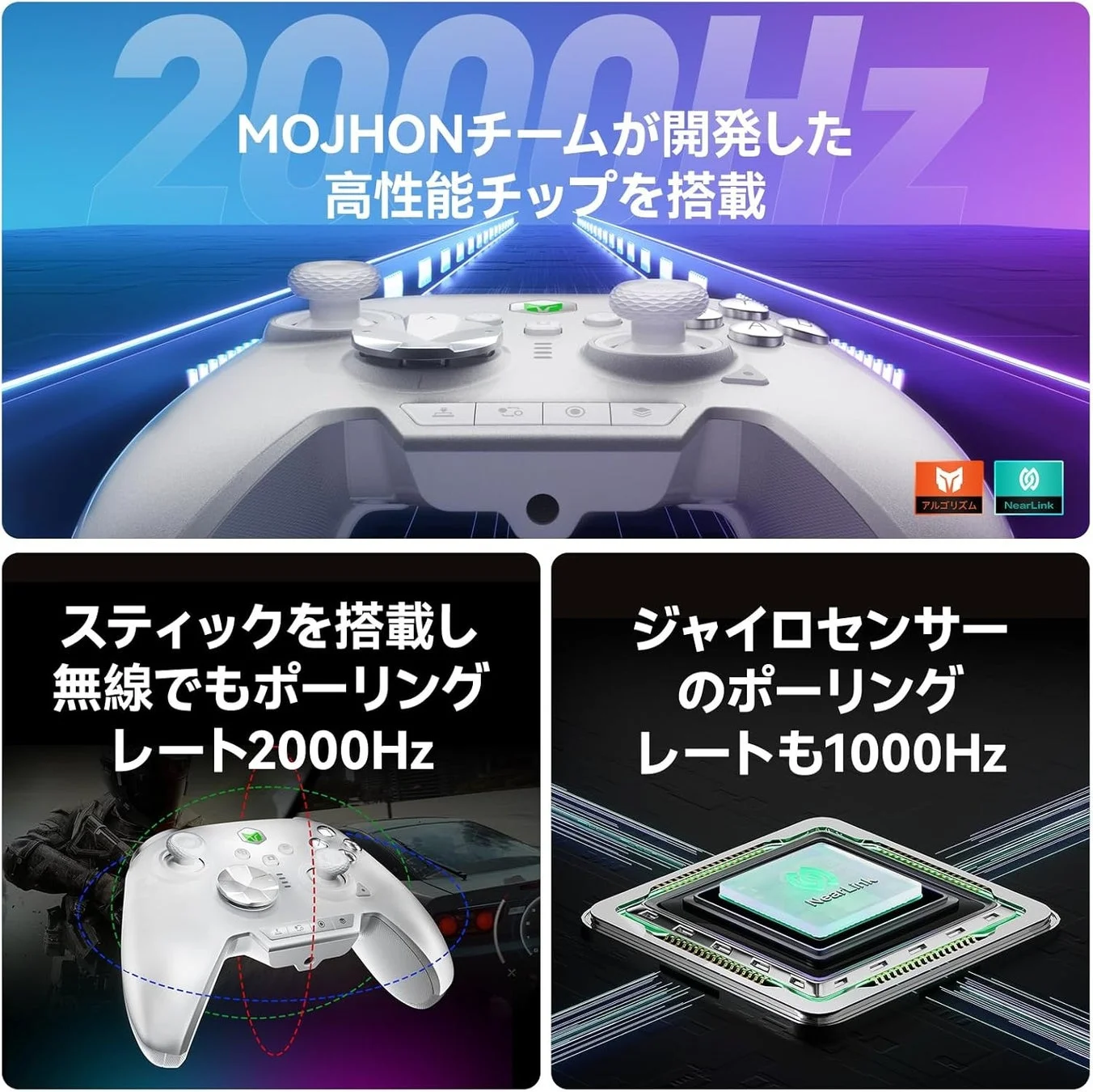 MOJHONチップとアルゴリズム